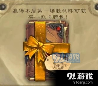 炉石传说狗头人与地下世界新版本上线