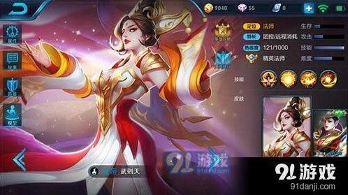 王者荣耀武则天团战技巧分享