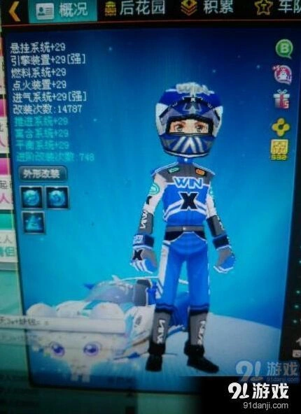 QQ飞车蓝魔鬼入手建议 性能分析
