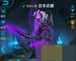 王者荣耀宫本武藏打野攻略技巧