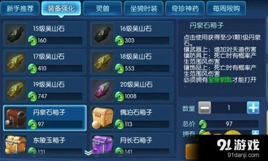 倩女幽魂手游银两获取方法技巧