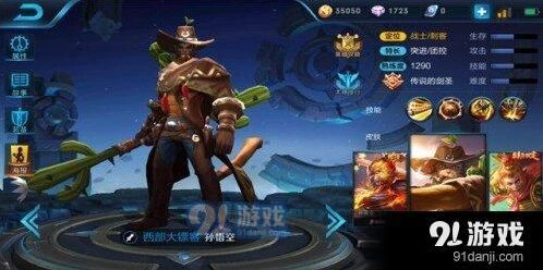 王者荣耀S9大圣综合玩法指南