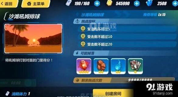 崩坏3沙滩吼姆球怎么玩