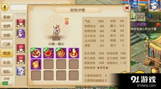 梦幻西游手游超级神羊打书加点和PK技能攻略