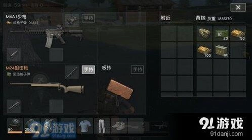 荒野行动板砖怎么用完整教程