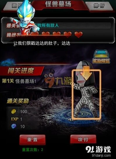 怪兽牧场排位闯关 奥特曼系列OL技巧分享
