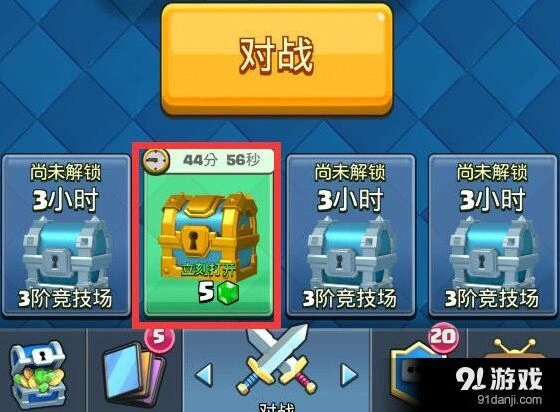 《皇室战争》宝箱槽解锁攻略分享
