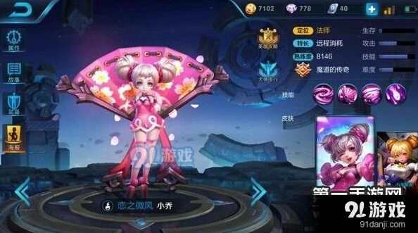 王者荣耀小乔怎么上手 S8赛季技巧指南