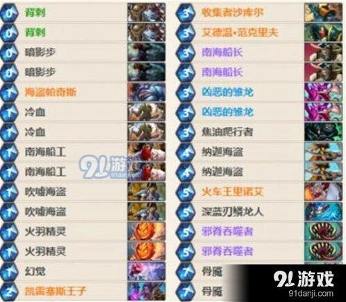 海盗王子贼卡组上分指南 炉石传说