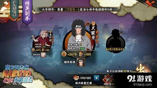 火影忍者手游体力管理攻略 两种方案对比