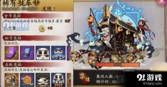 阴阳师逢魔之时胧车战斗技巧