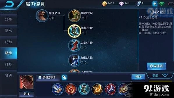 王者荣耀S8赛季吕布出装攻略：暴力半肉怎么出
