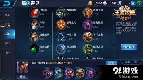 《王者荣耀》宫本武藏出装详解