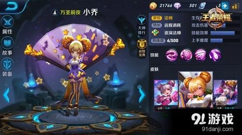 王者荣耀小乔全面攻略：从出装到铭文