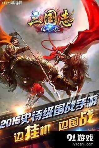 《三国志》蓝装前缀属性选择思路