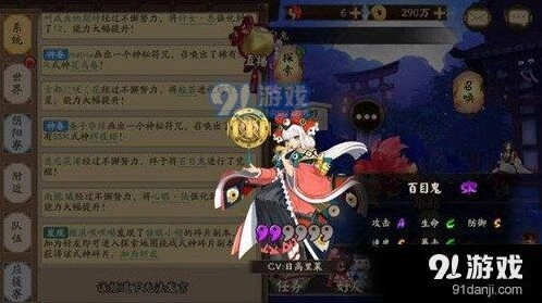 阴阳师百目鬼获取方法详解教程