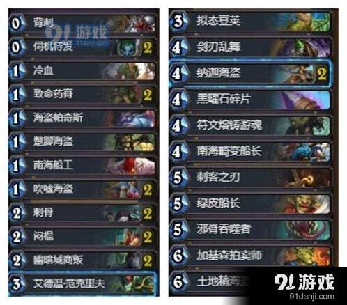 炉石传说狂野刀油贼卡组王者攻略