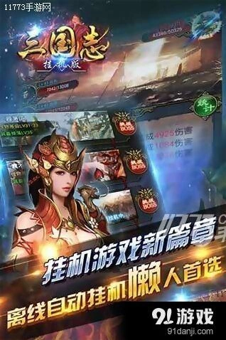 三国志神器系统完整获取攻略