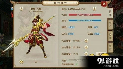 问道属性配置与玩法推荐指南
