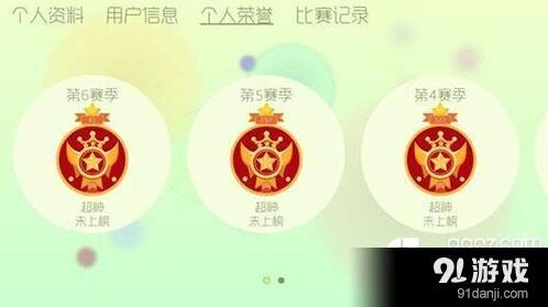 球球大作战快速升段攻略玩法指南
