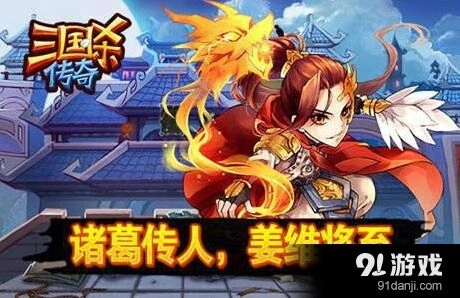 三国杀传奇姜维挑衅技能优劣势分析