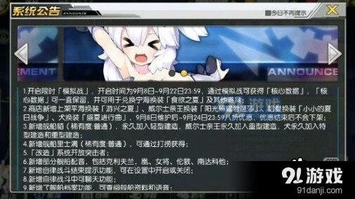 碧蓝航线里士满获取方式 里士满打捞攻略