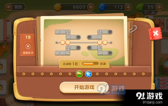 《保卫萝卜》第十九关清理障碍玩法指南