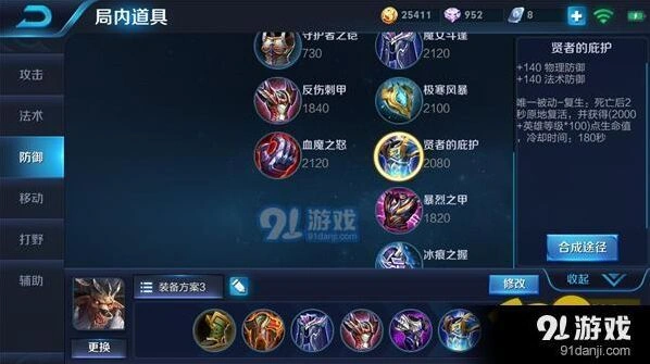 王者荣耀牛魔怎么玩？六神装搭配与出装攻略