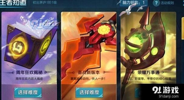 王者荣耀鲁班七号书籍之谜答题技巧