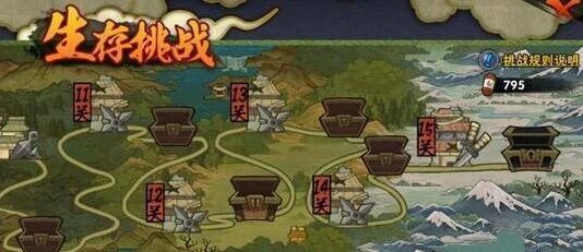 火影忍者手游：生存挑战通关方法