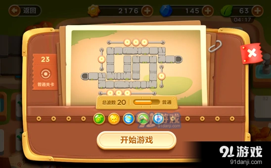 《保卫萝卜3》冒险集市第23关通关指南