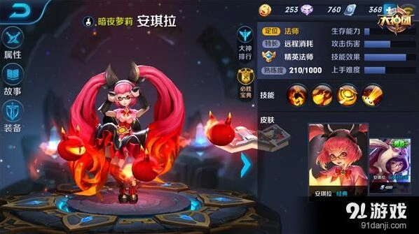 《王者荣耀》安琪拉生存出装技巧
