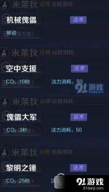 王者荣耀米莱狄背景故事核心要点