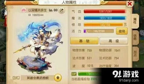 梦幻西游夫妻技能详细玩法指南