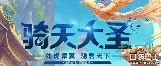 大话西游坐骑获取方法分享