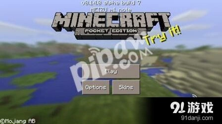 我的世界0.14.0build7测试版更新亮点