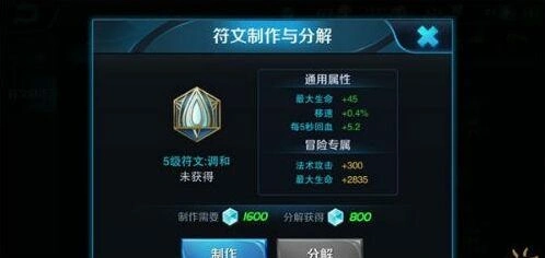 王者荣耀符文选择攻略技巧大全