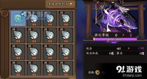 阴阳师青吉鬼御魂获取技巧