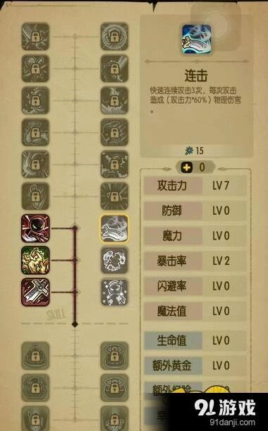 贪婪洞窟技能怎么点 释放攻略教学