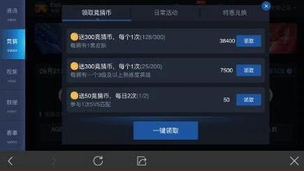 《王者荣耀》KPL竞猜币领取位置与方法全解