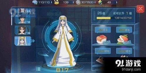 魔法禁书目录手游经验寿司获取攻略