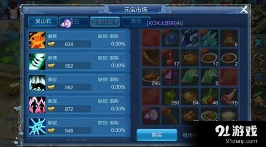 倩女幽魂手游灵兽攻略 医生灵兽选择思路