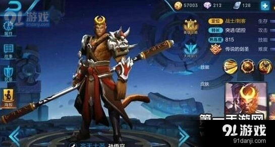 王者荣耀孙悟空暴力出装攻略，三棒秒人