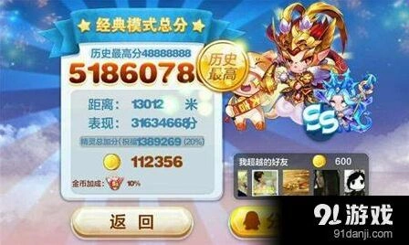 天天酷跑招财猫爆分组合全攻略