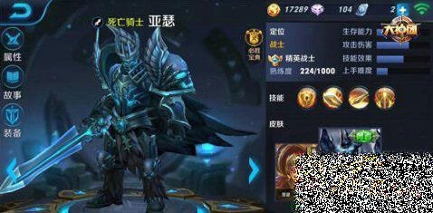 王者荣耀亚瑟符文出装攻略 核心出装讲解