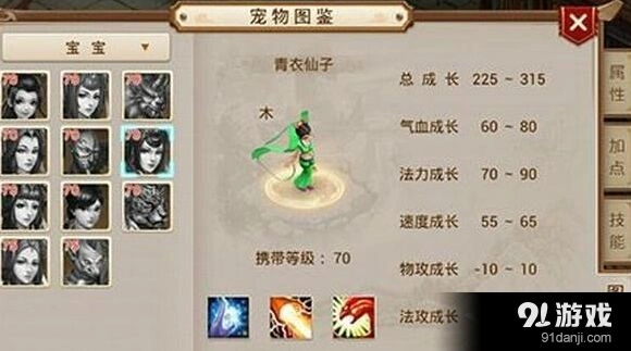 问道手游青衣仙子实战应用指南