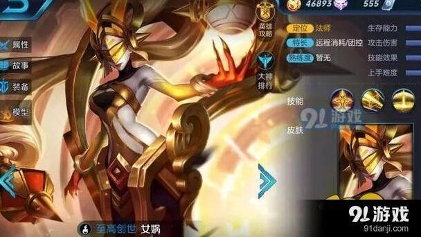 王者荣耀女娲价格，女娲首周折扣多少