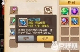 梦幻西游手游拜师条件与师徒收益解析