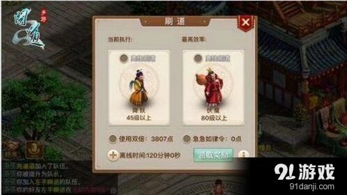 问道手游刷道攻略与方法