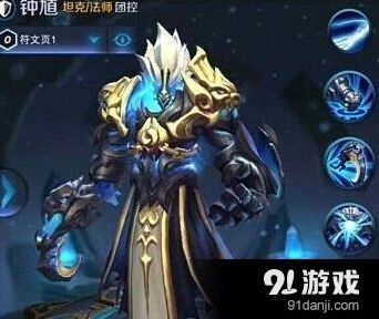 王者荣耀钟馗出装思路解析